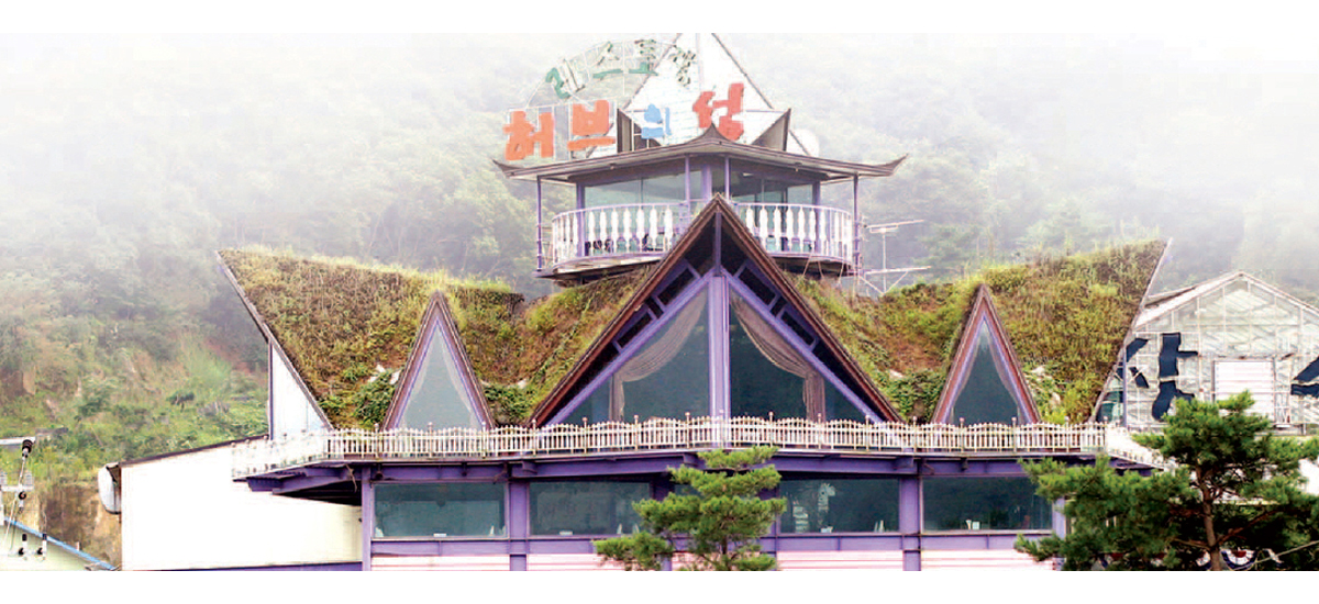 SangSoo Herb Land